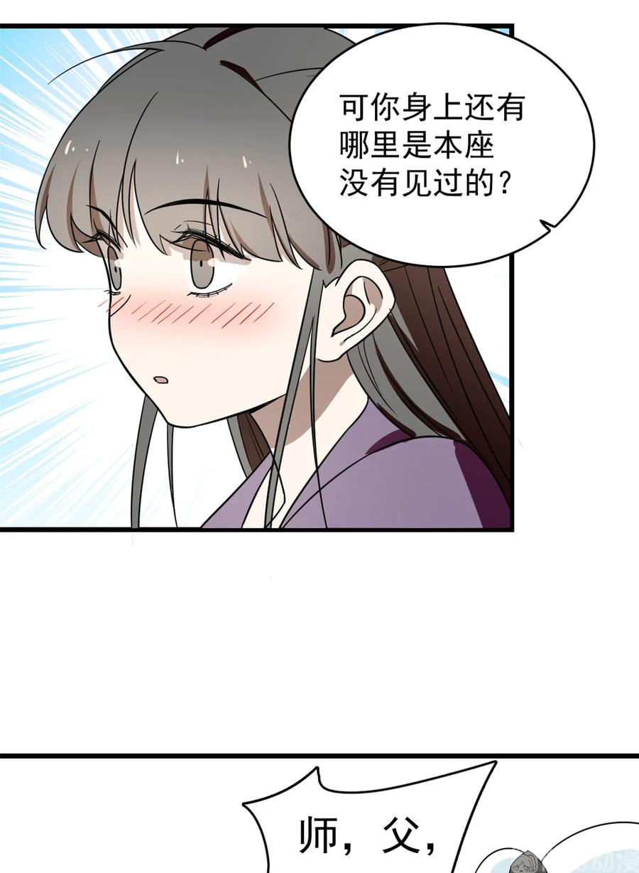 毒步天下：特工神医小兽妃175