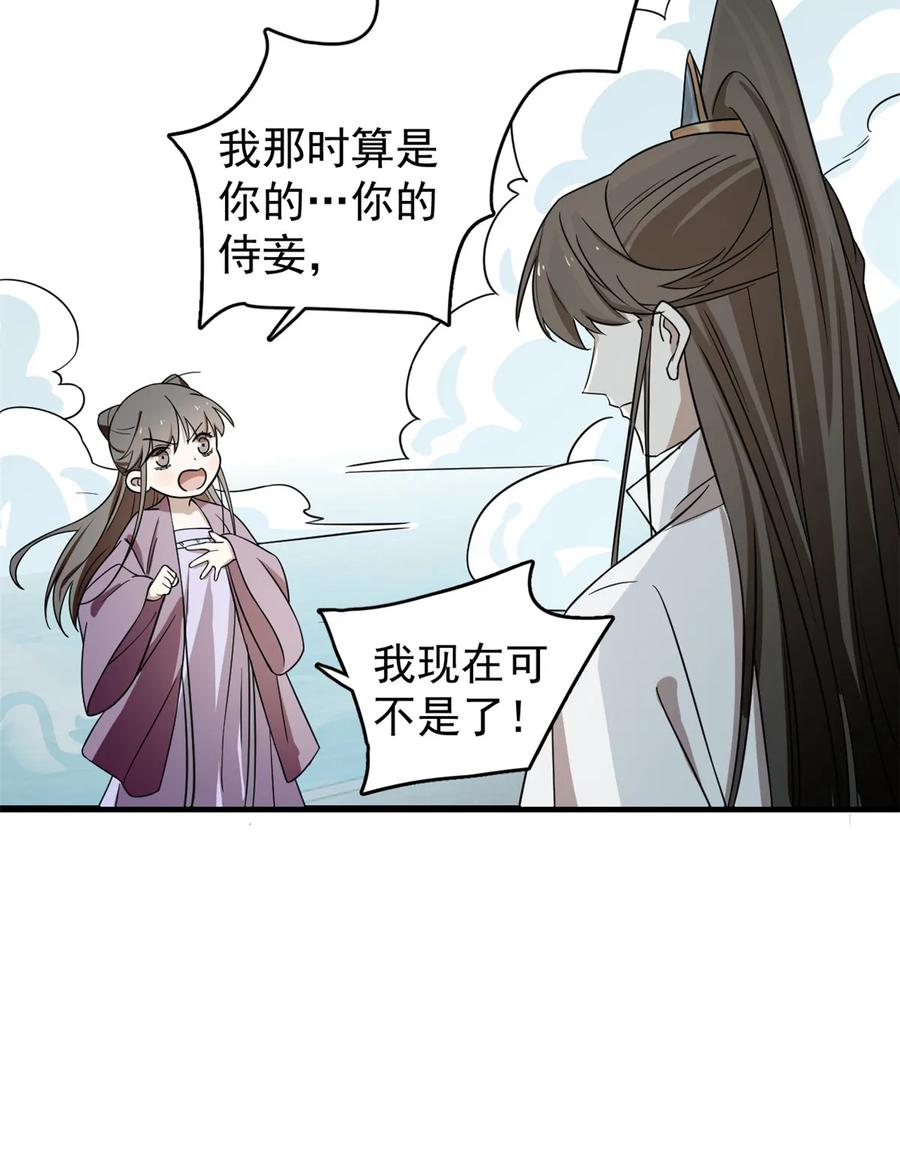 毒步天下：特工神医小兽妃175