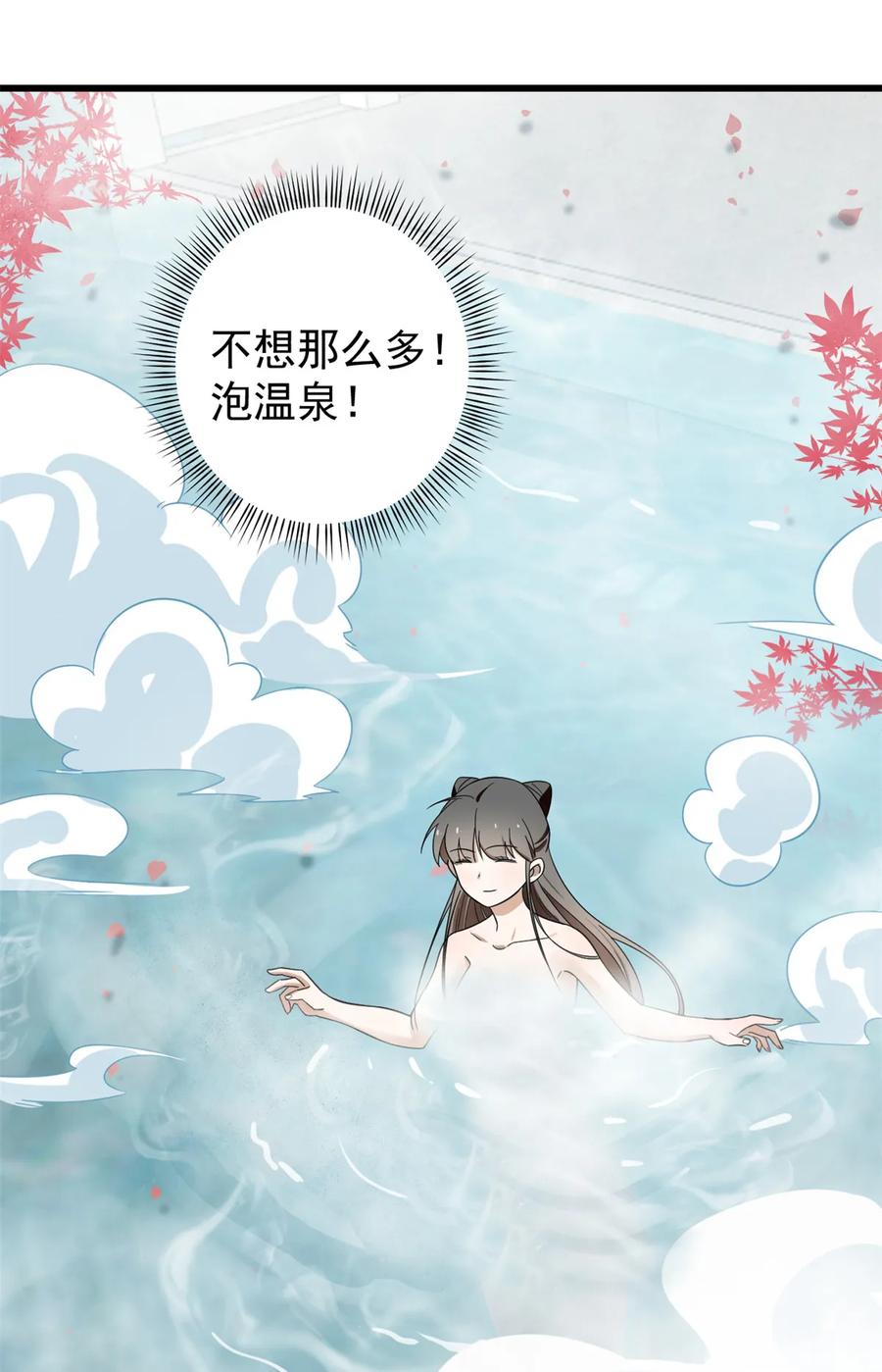 毒步天下：特工神医小兽妃175