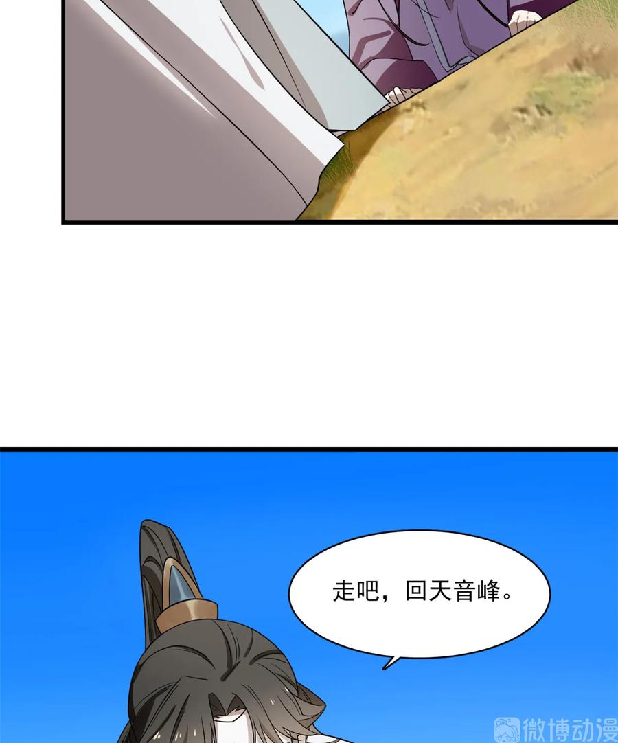 毒步天下：特工神医小兽妃175