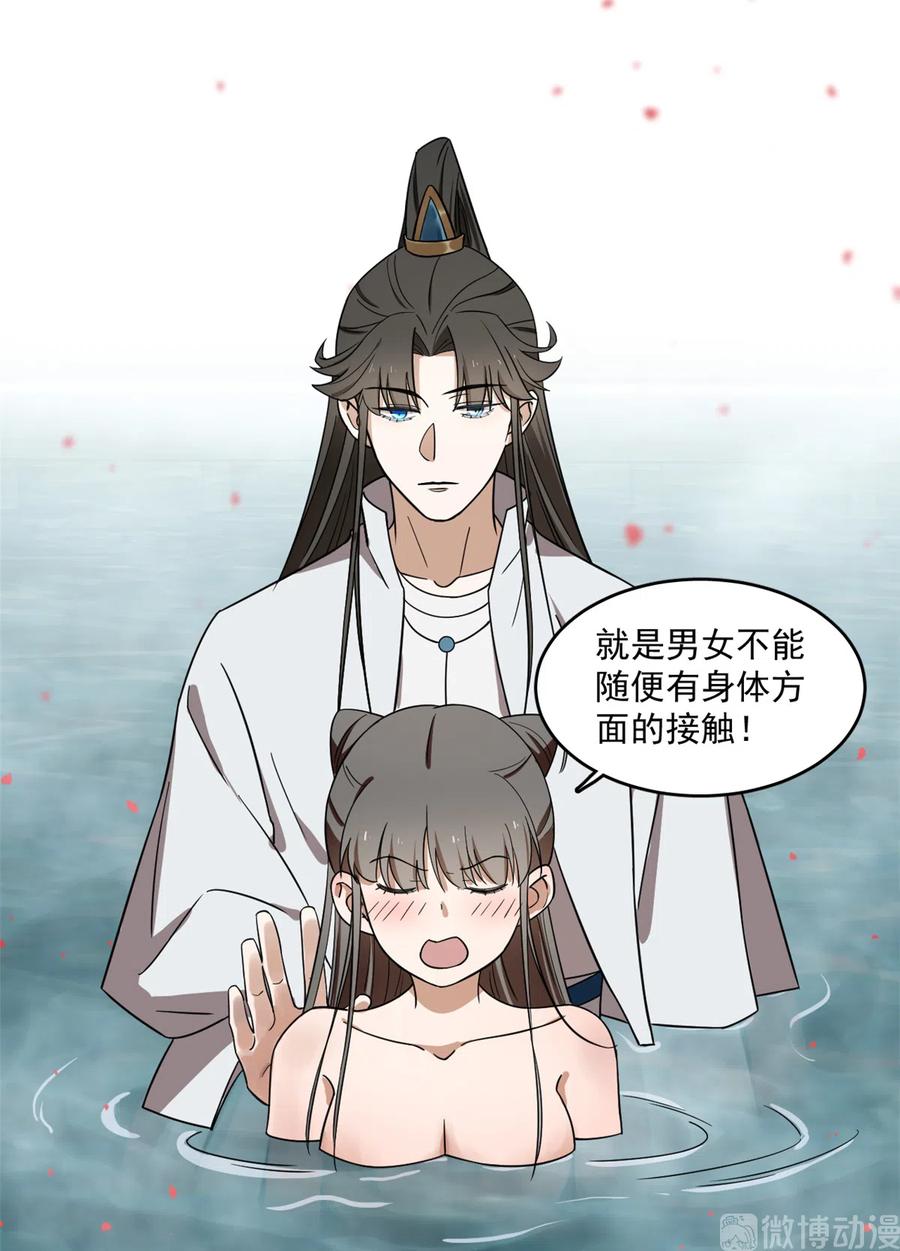 毒步天下：特工神医小兽妃176