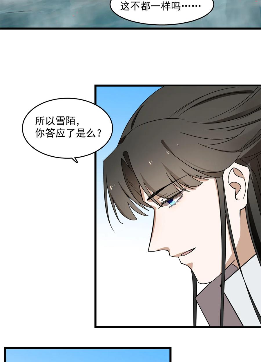 毒步天下：特工神医小兽妃176