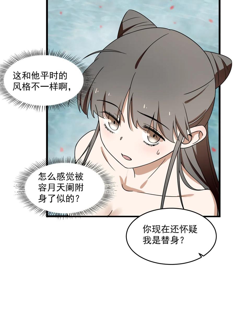 毒步天下：特工神医小兽妃176