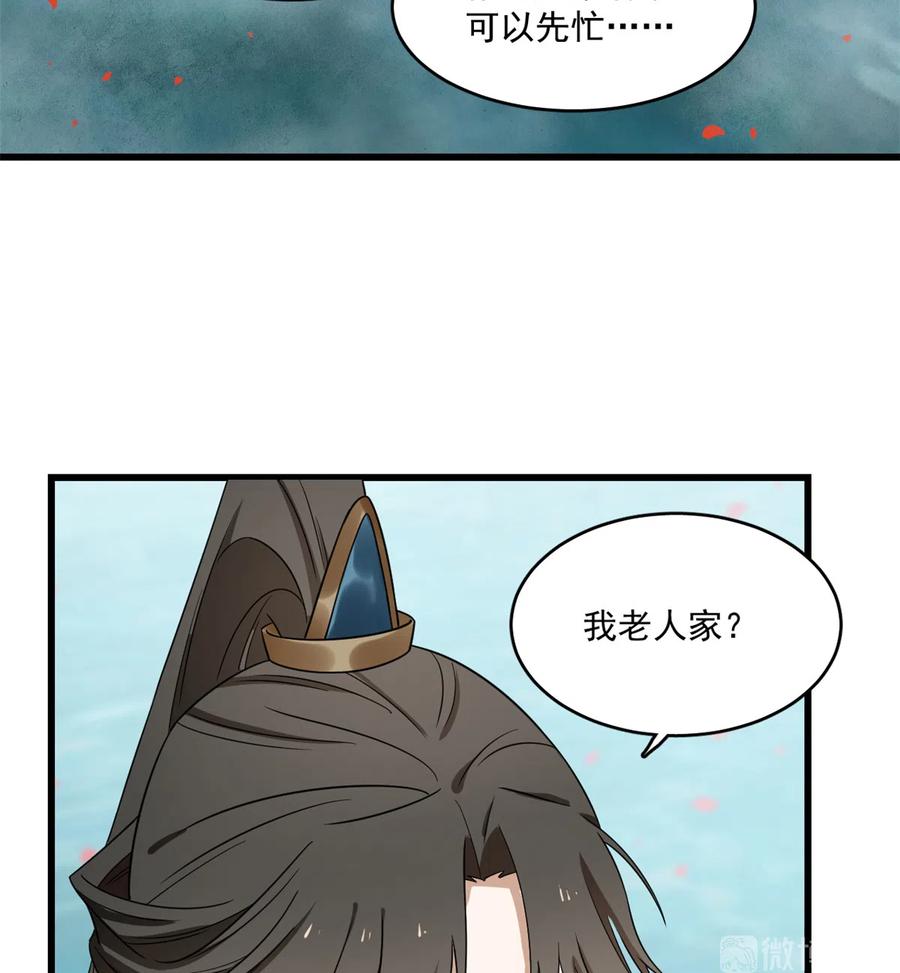 毒步天下：特工神医小兽妃176