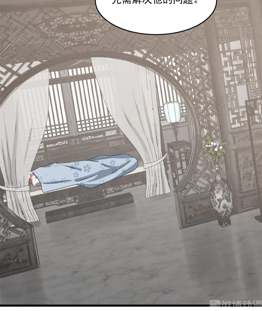 毒步天下：特工神医小兽妃177