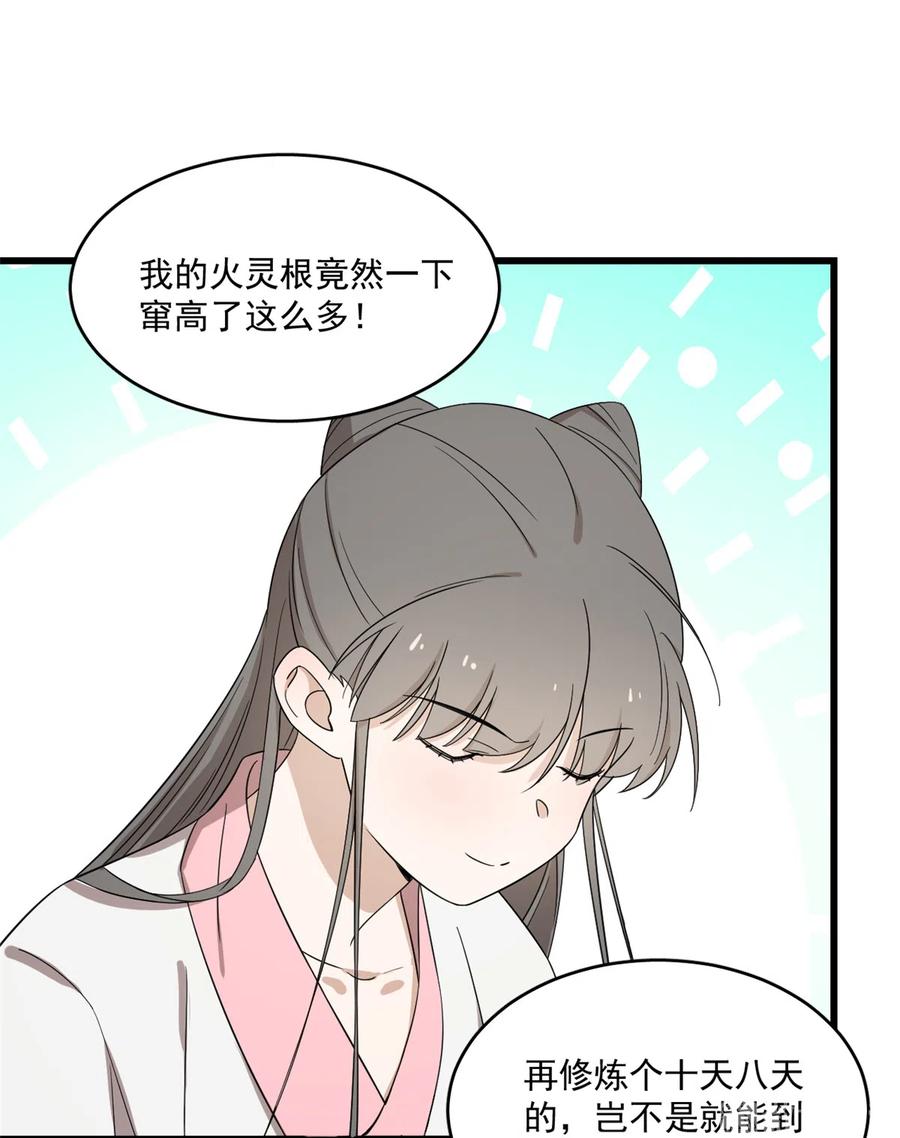 毒步天下：特工神医小兽妃178
