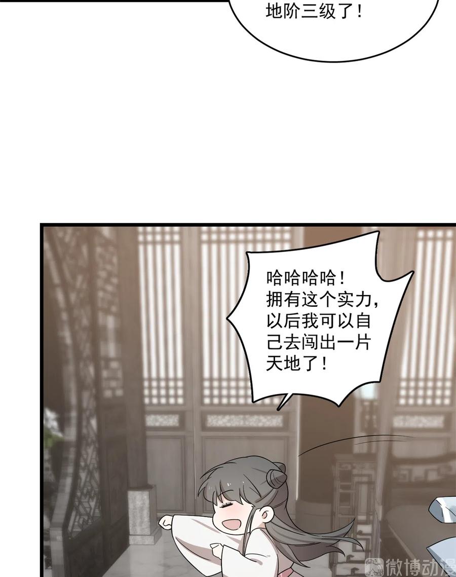 毒步天下：特工神医小兽妃178