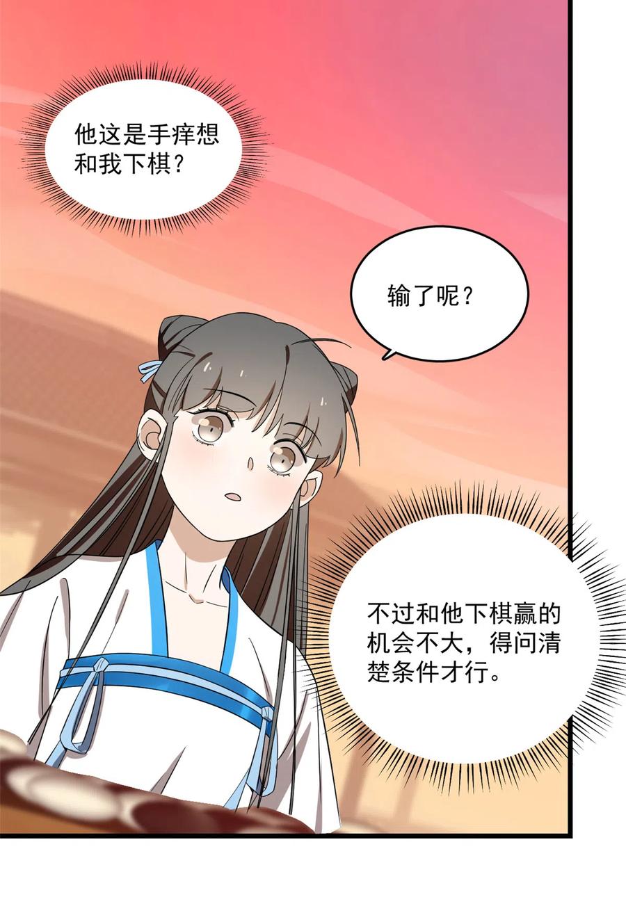 毒步天下：特工神医小兽妃178