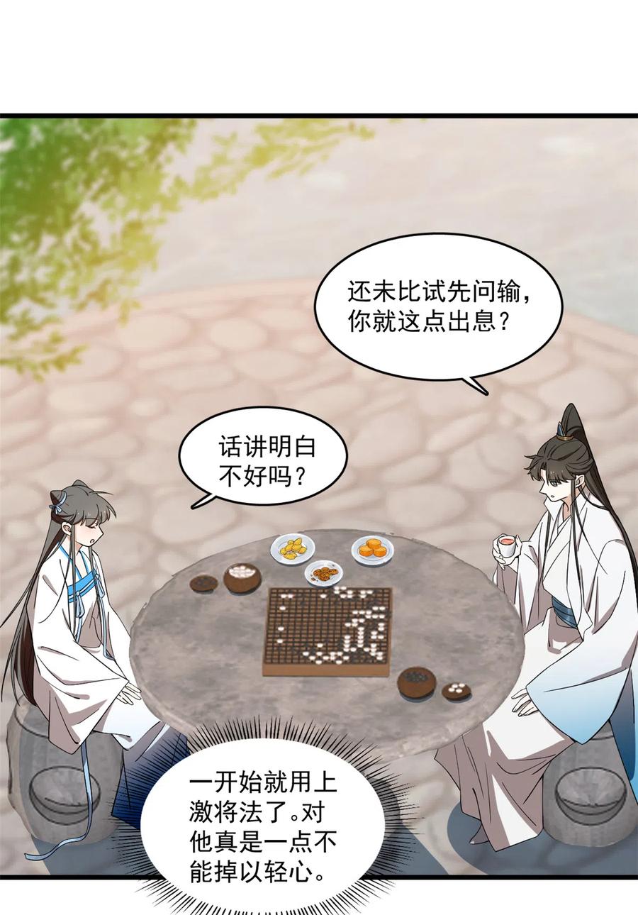 毒步天下：特工神医小兽妃178