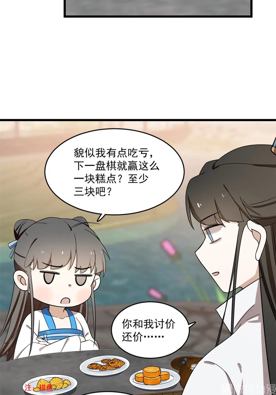 毒步天下：特工神医小兽妃178
