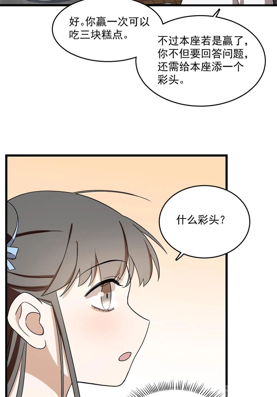 毒步天下：特工神医小兽妃178
