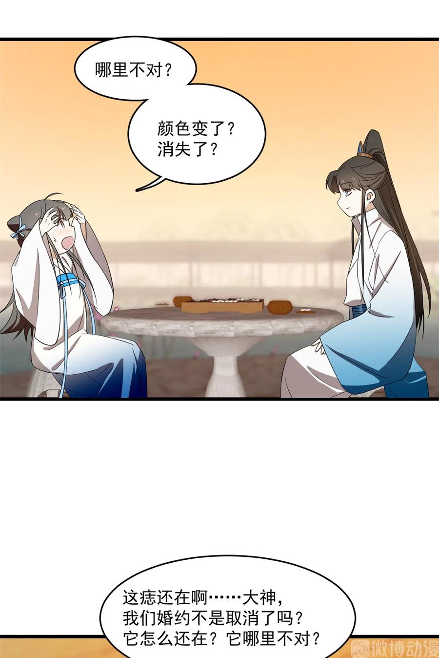 毒步天下：特工神医小兽妃179