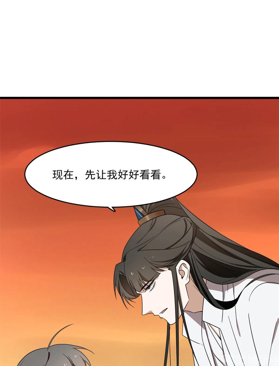 毒步天下：特工神医小兽妃179