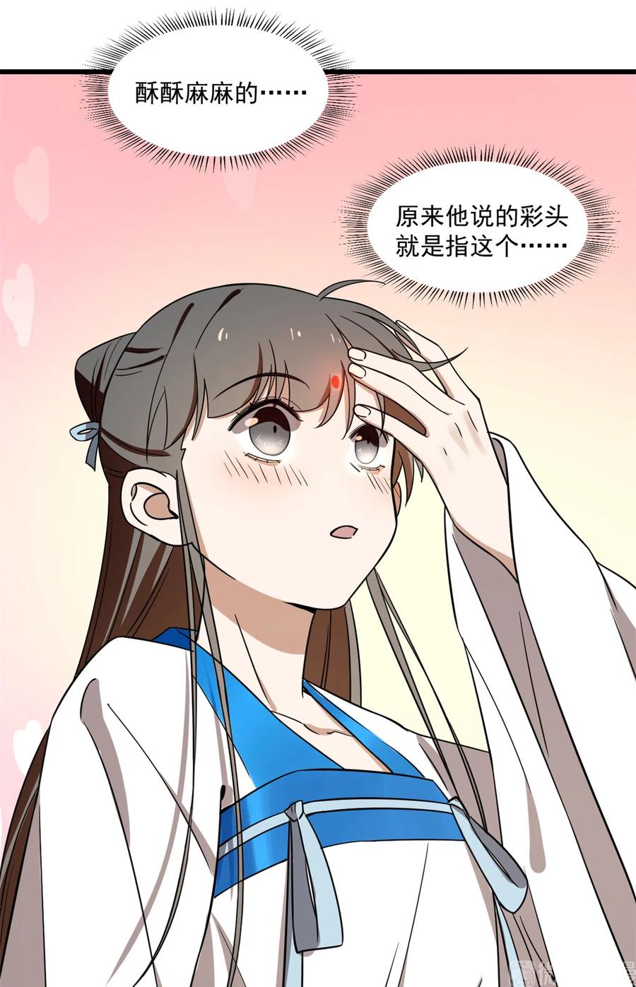 毒步天下：特工神医小兽妃179
