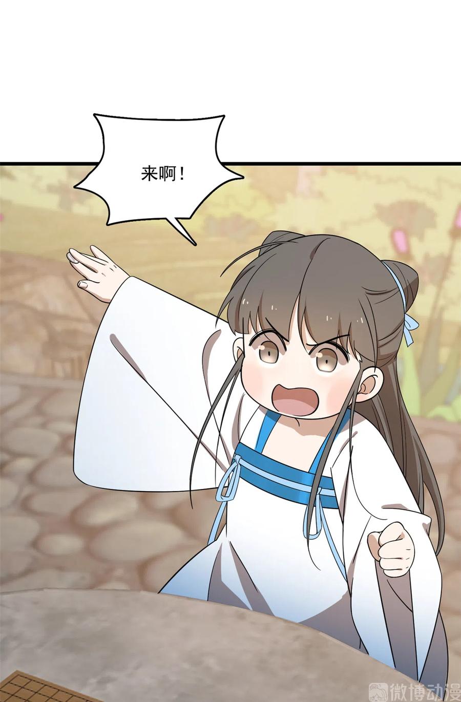 毒步天下：特工神医小兽妃179