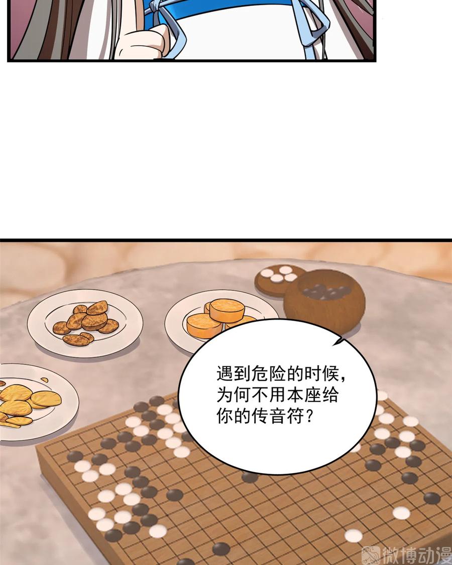 毒步天下：特工神医小兽妃179