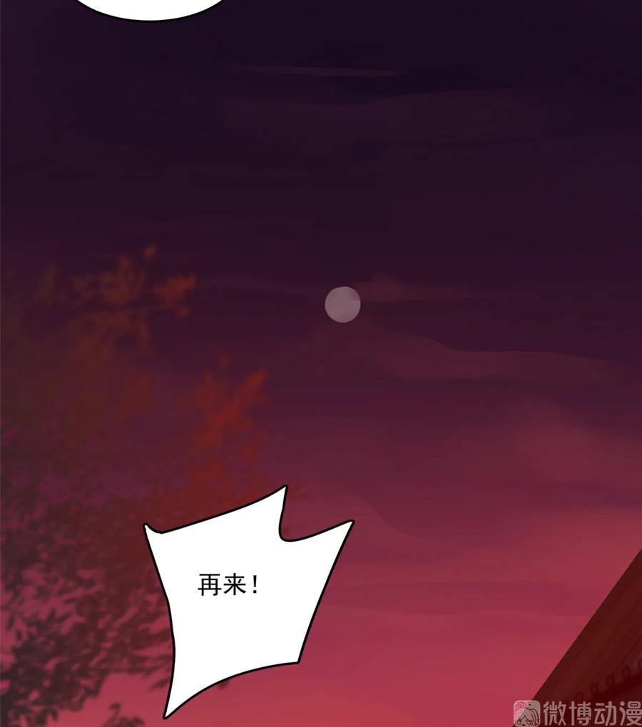 毒步天下：特工神医小兽妃179