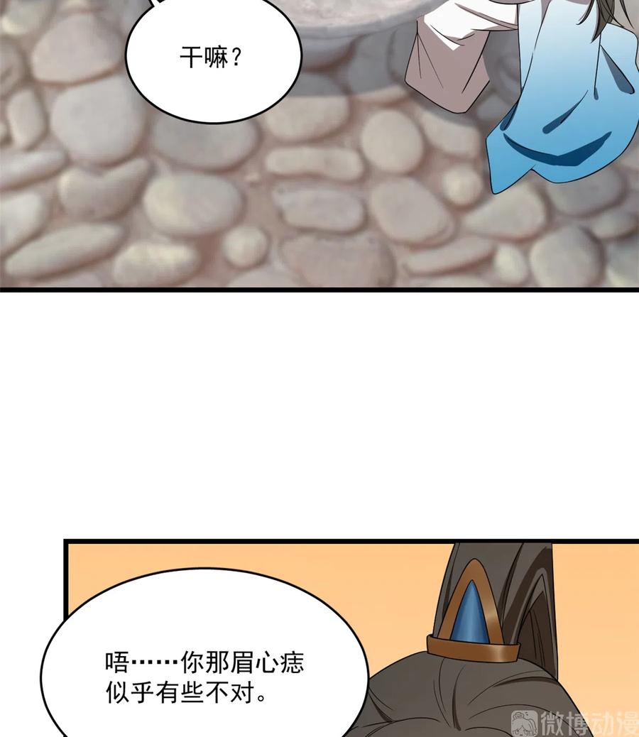 毒步天下：特工神医小兽妃179