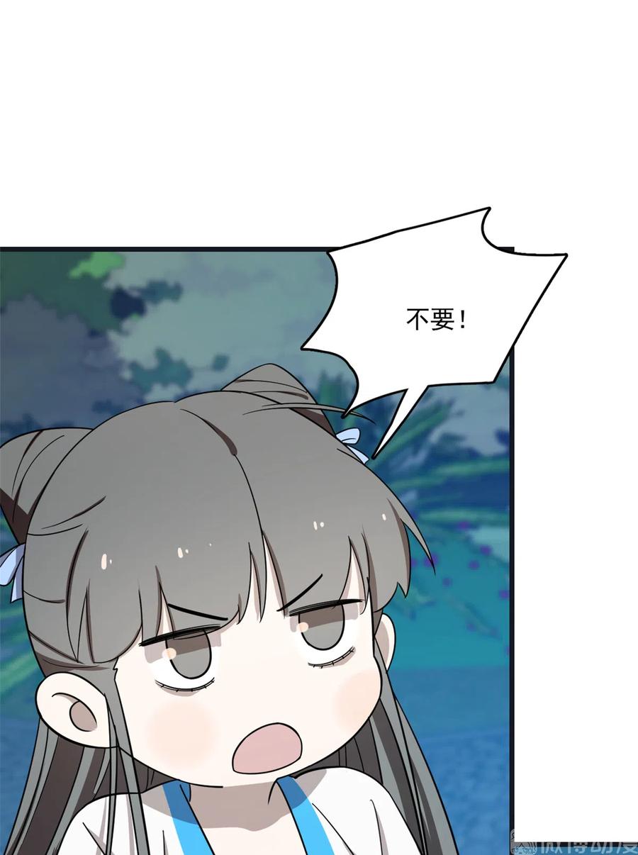 毒步天下：特工神医小兽妃180