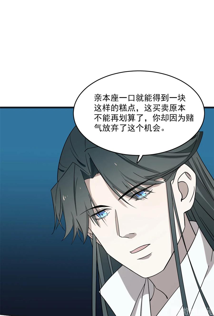 毒步天下：特工神医小兽妃180