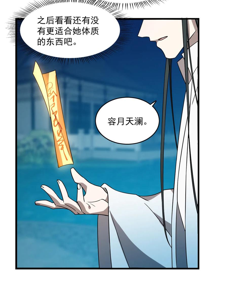 毒步天下：特工神医小兽妃180