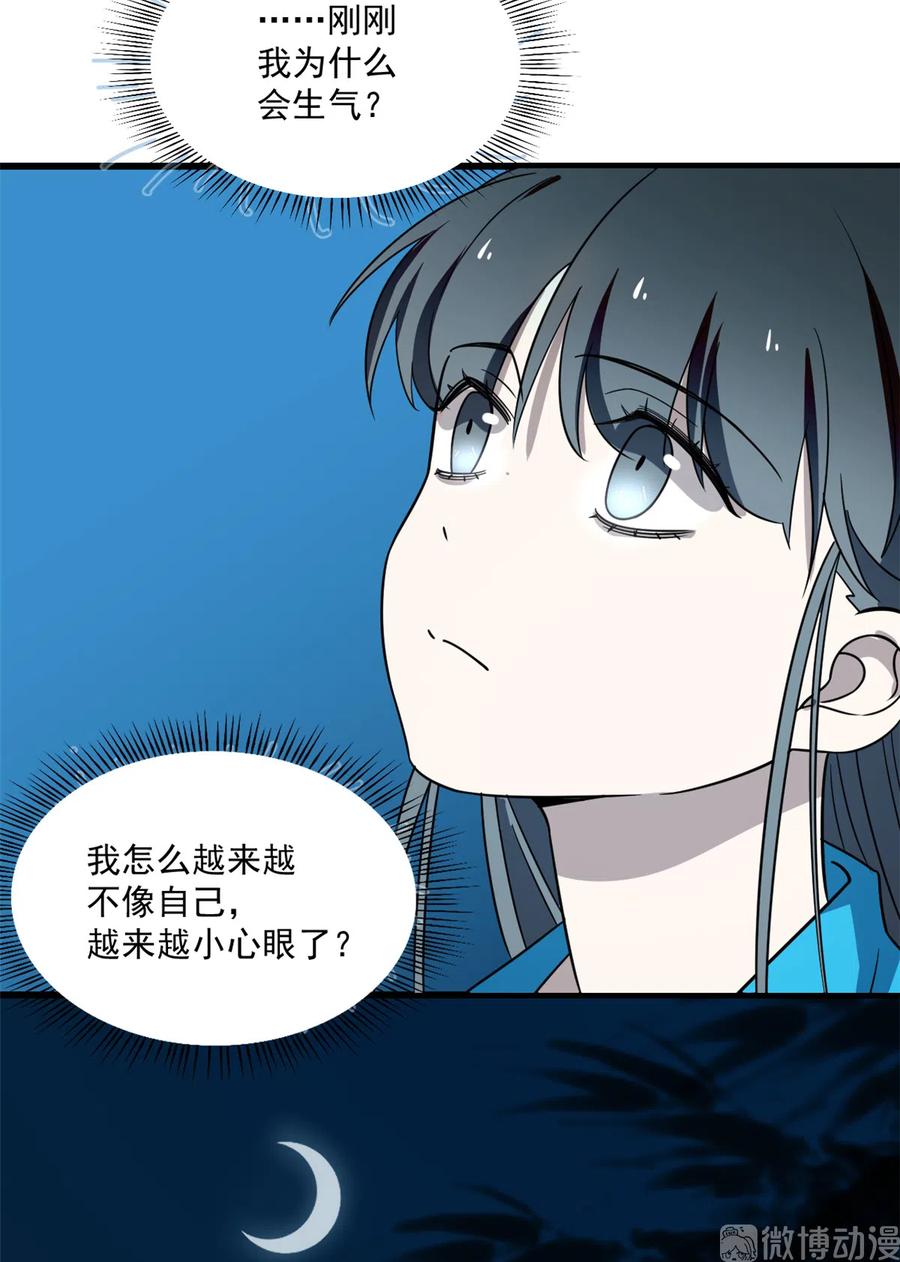 毒步天下：特工神医小兽妃180
