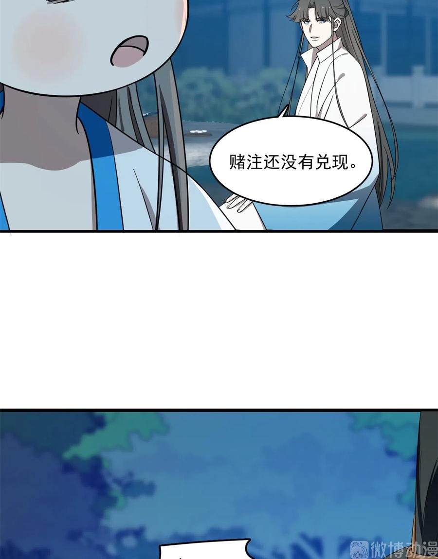 毒步天下：特工神医小兽妃180