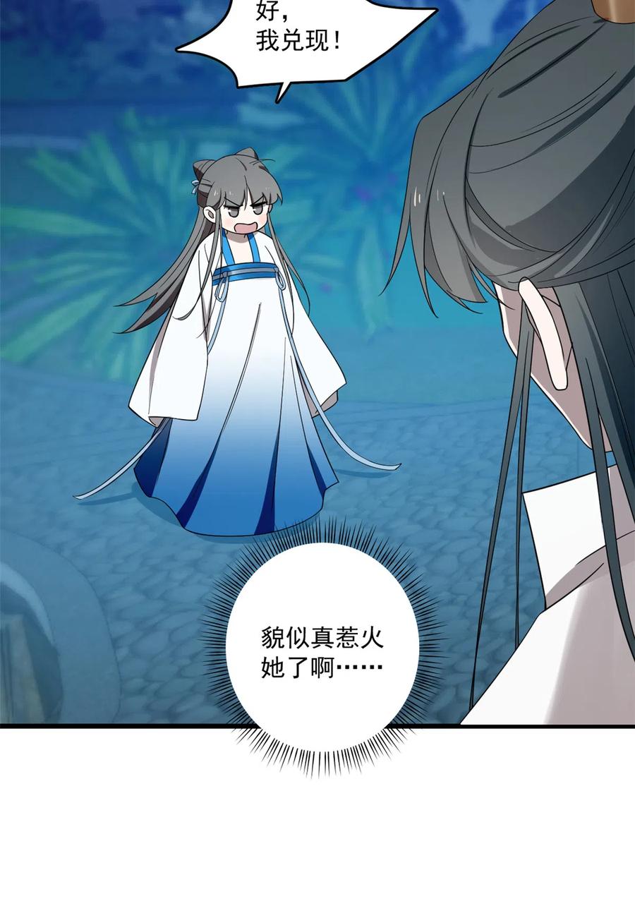 毒步天下：特工神医小兽妃180