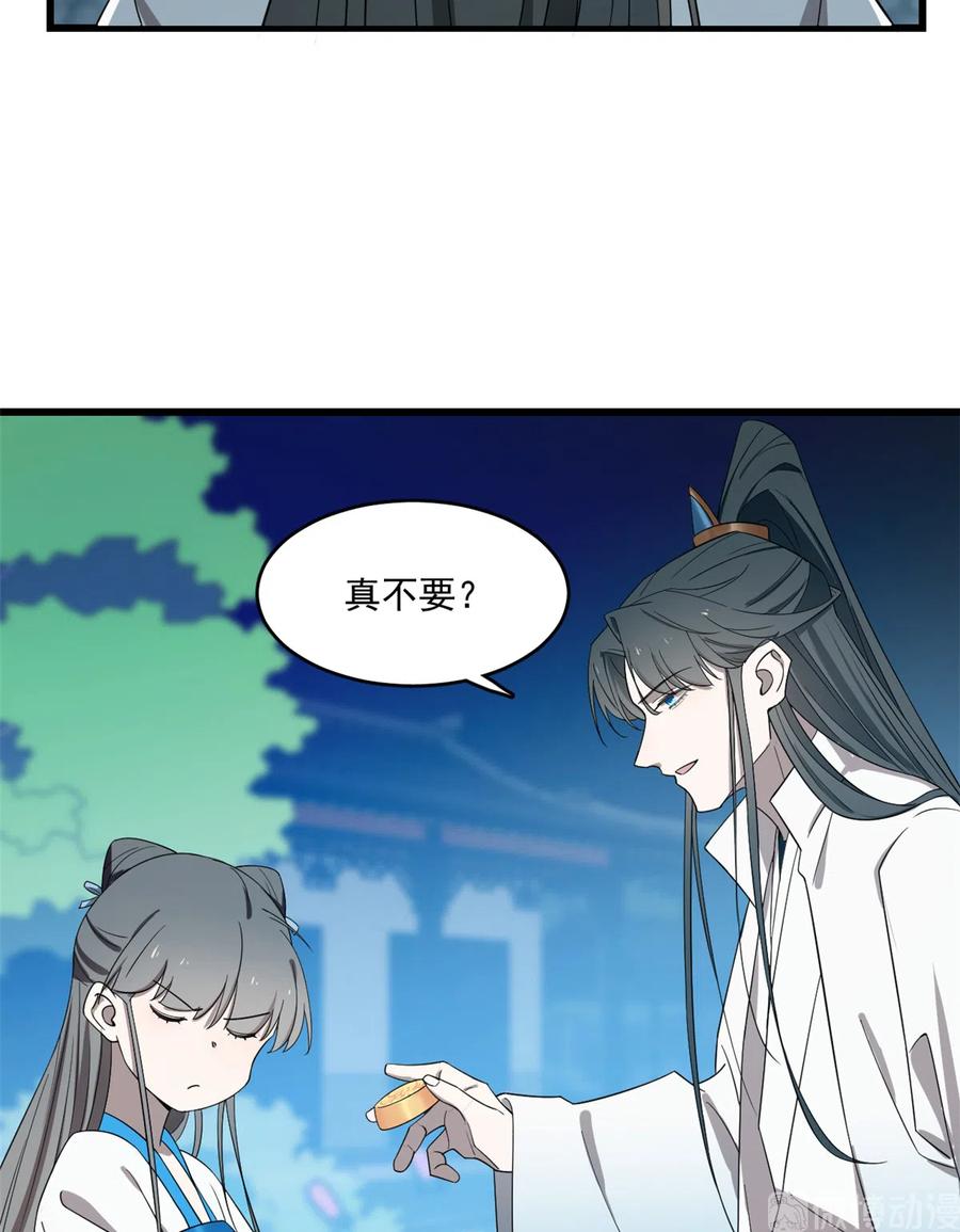 毒步天下：特工神医小兽妃180