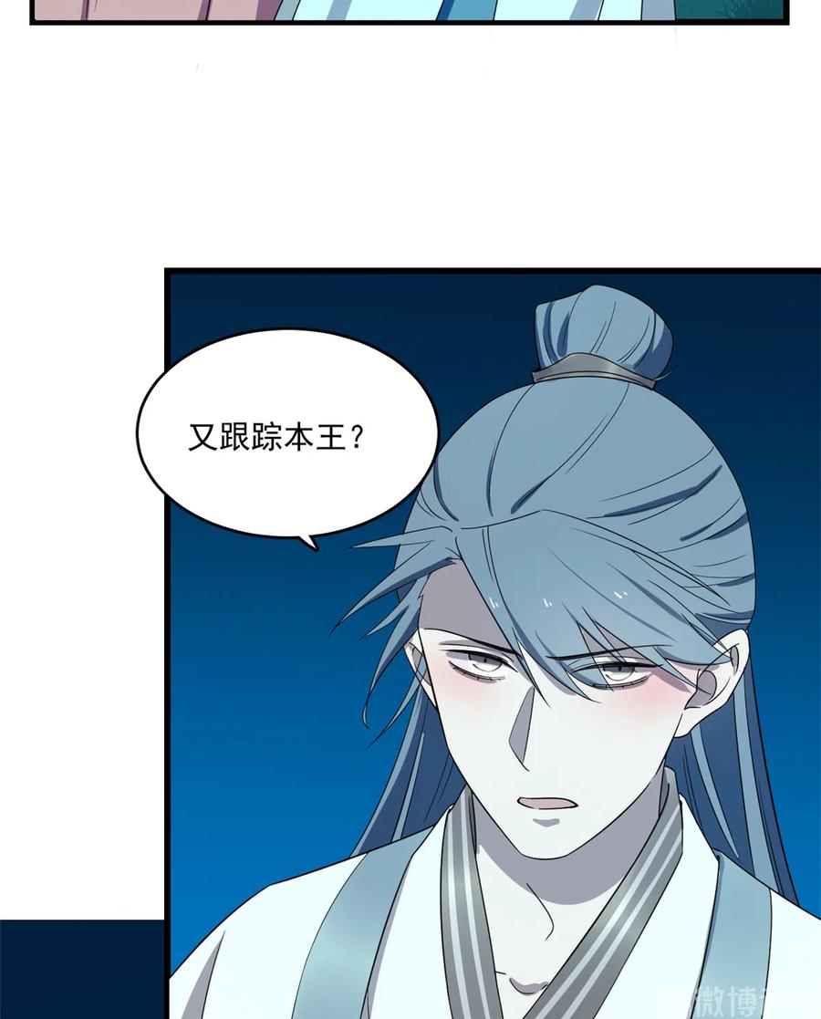 毒步天下：特工神医小兽妃181