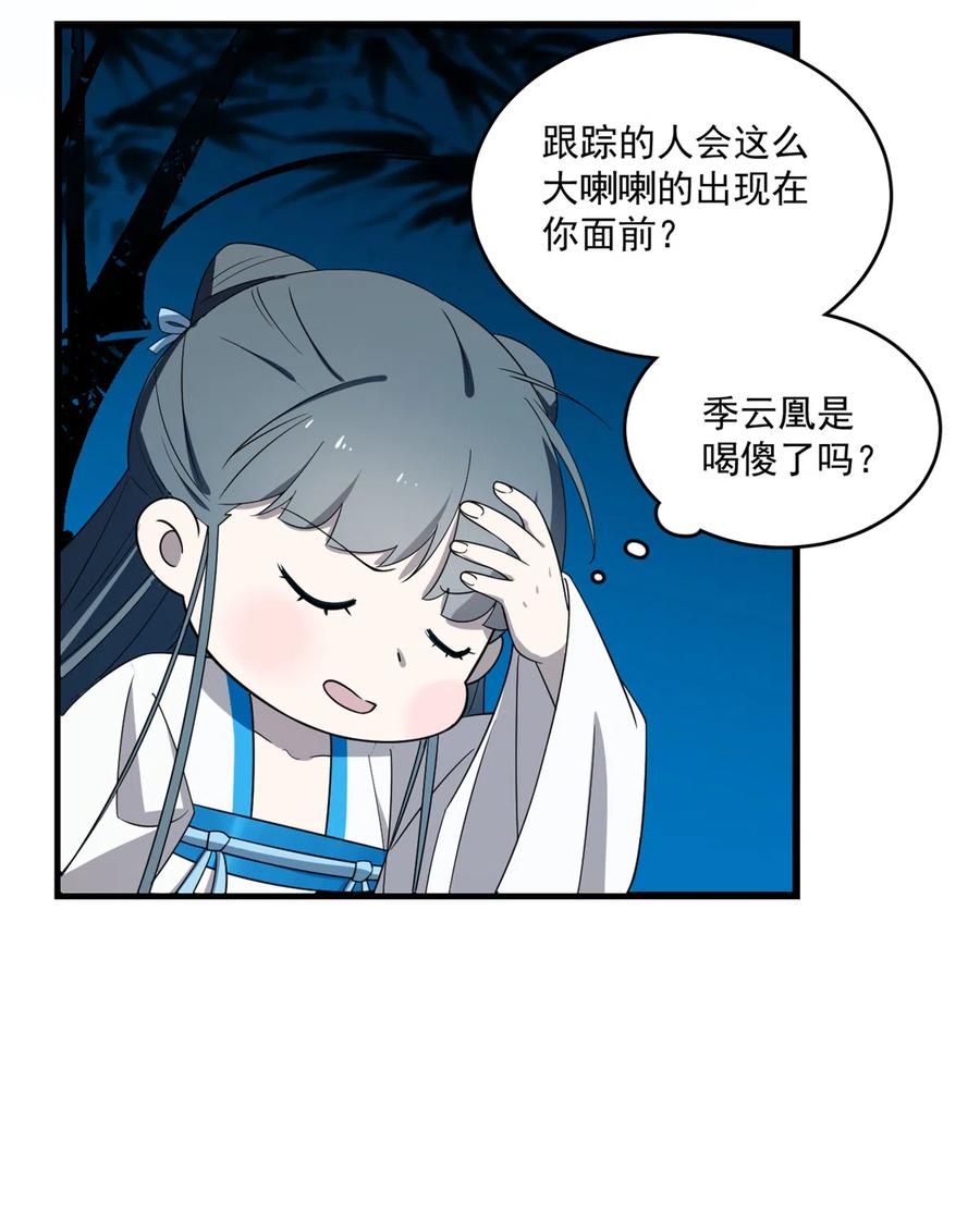 毒步天下：特工神医小兽妃181