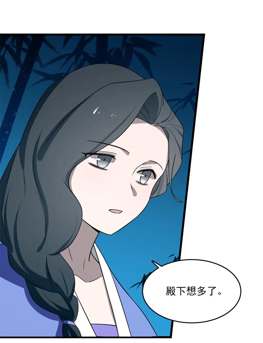 毒步天下：特工神医小兽妃181