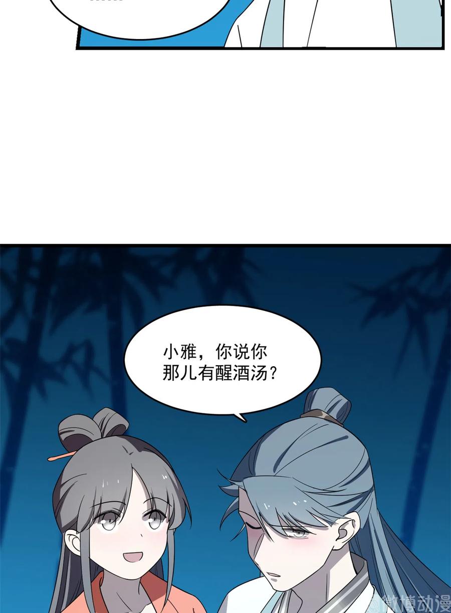 毒步天下：特工神医小兽妃181