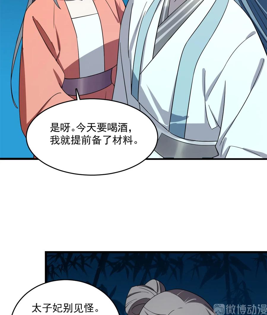 毒步天下：特工神医小兽妃181