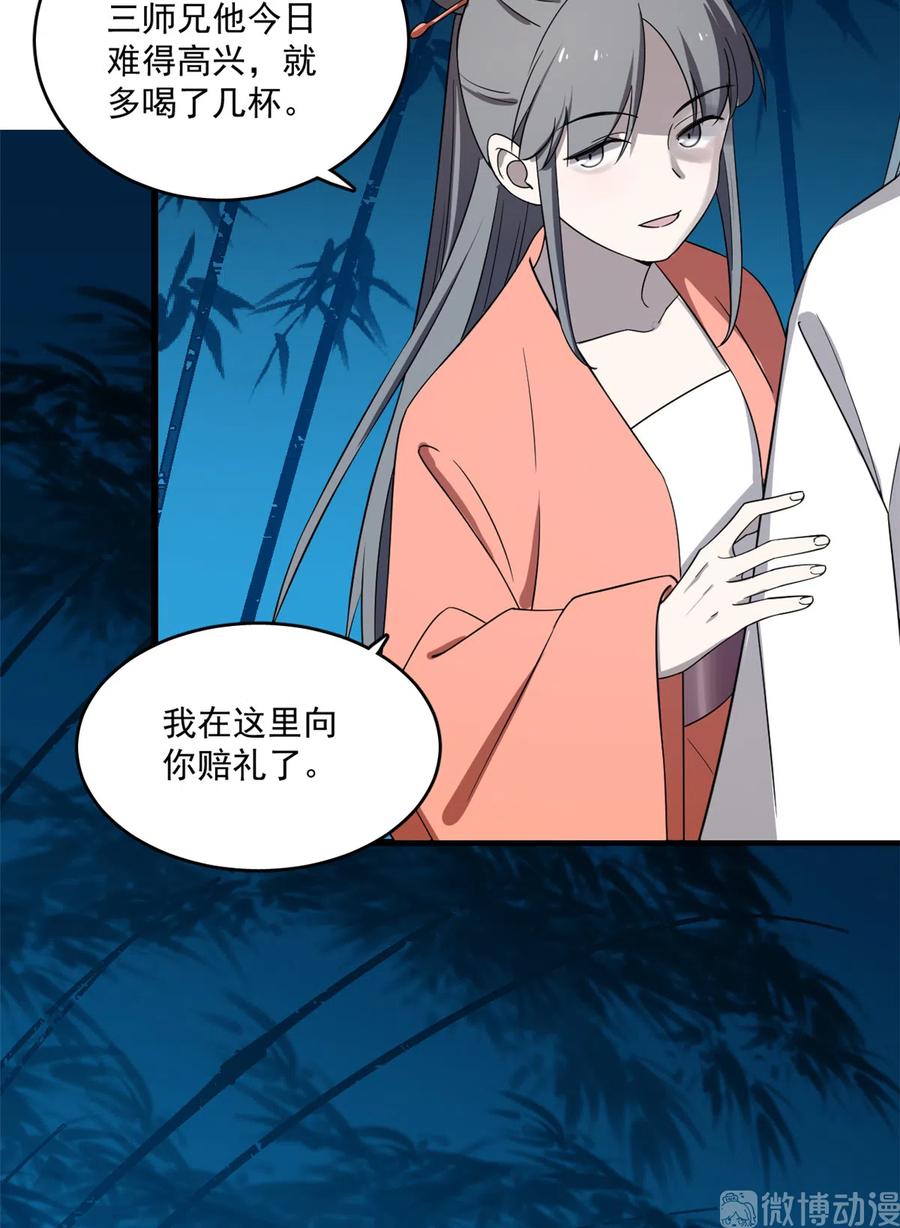 毒步天下：特工神医小兽妃181