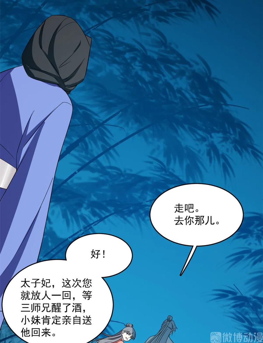 毒步天下：特工神医小兽妃181