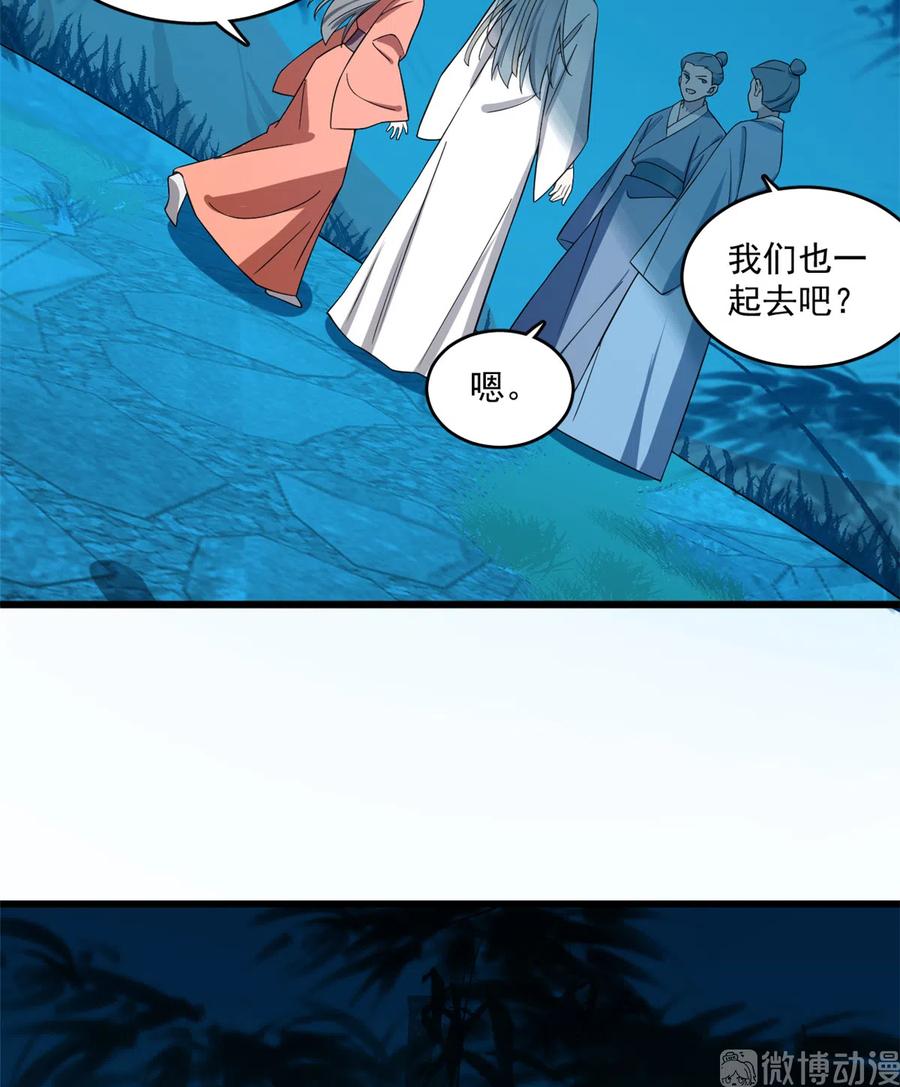 毒步天下：特工神医小兽妃181