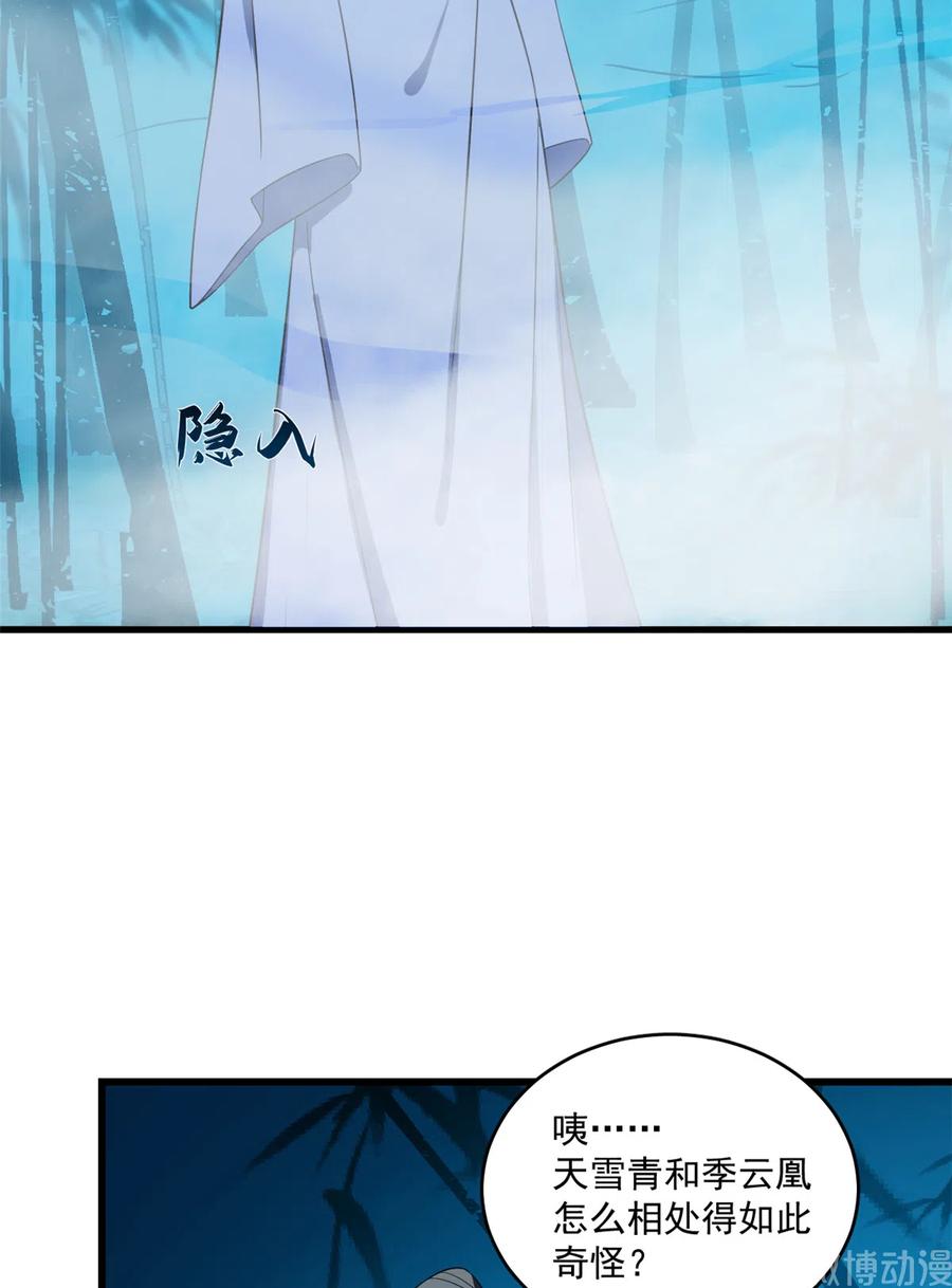 毒步天下：特工神医小兽妃181