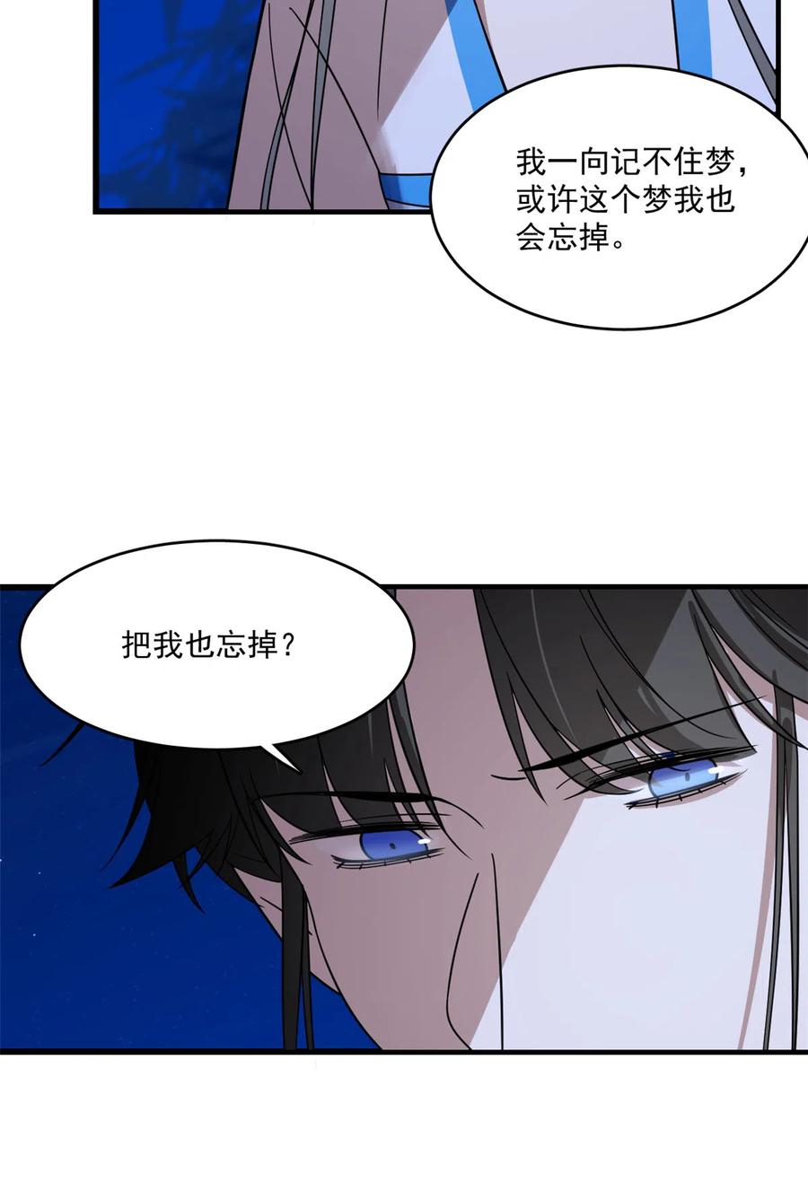 毒步天下：特工神医小兽妃182