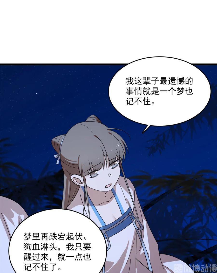 毒步天下：特工神医小兽妃182