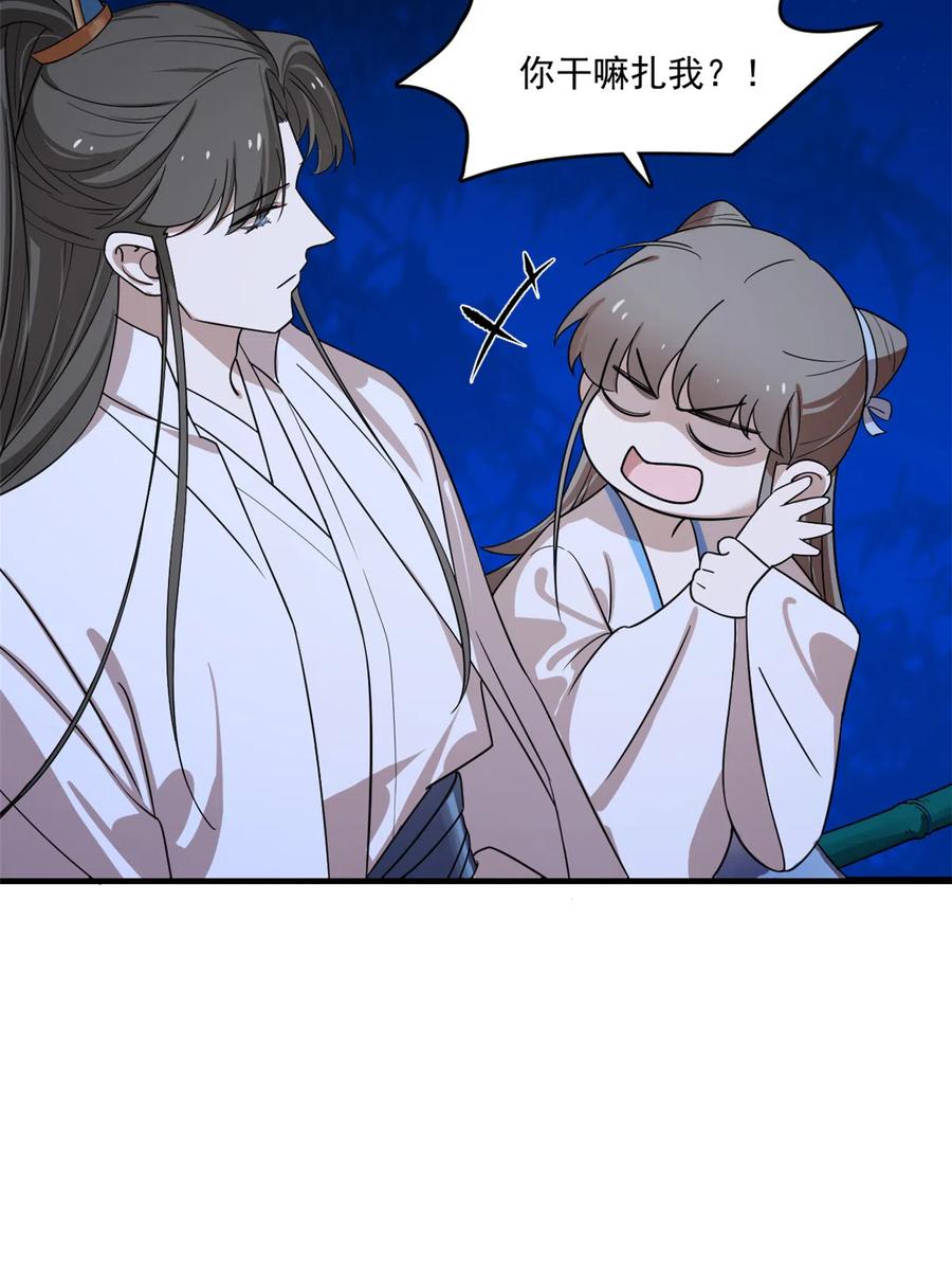 毒步天下：特工神医小兽妃182