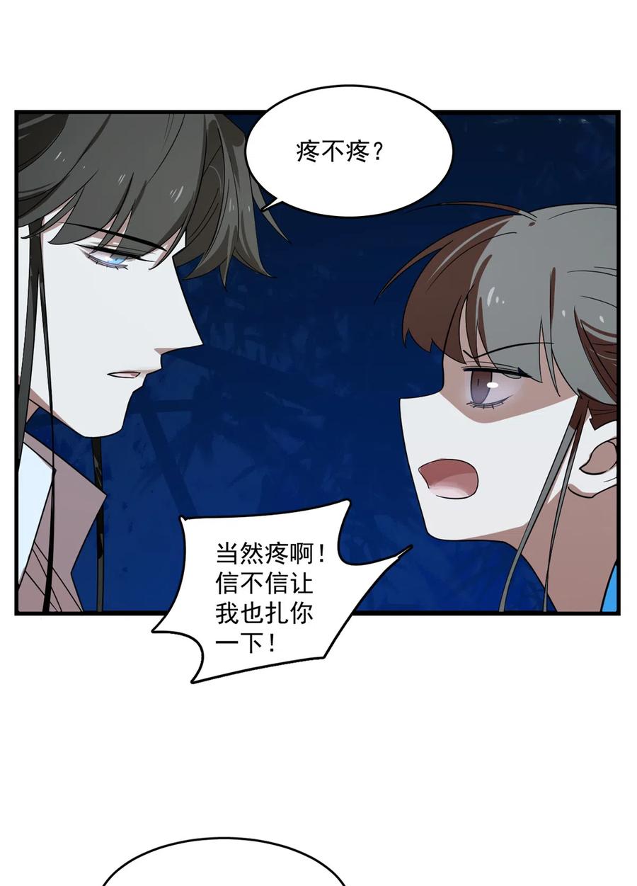 毒步天下：特工神医小兽妃182