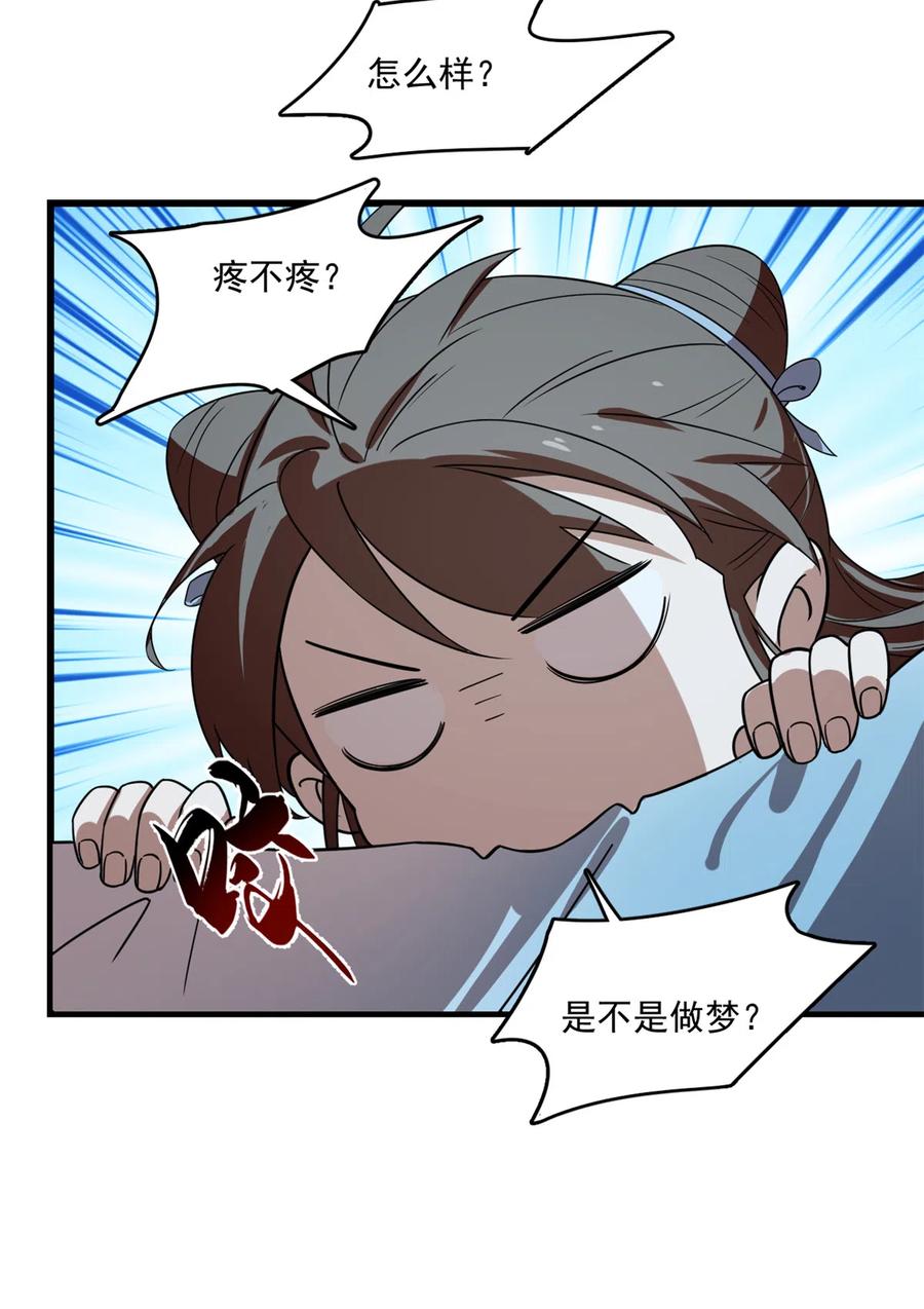 毒步天下：特工神医小兽妃182