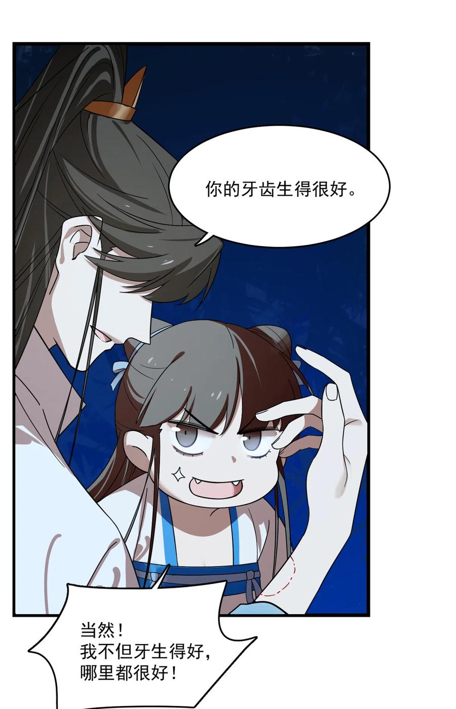 毒步天下：特工神医小兽妃182