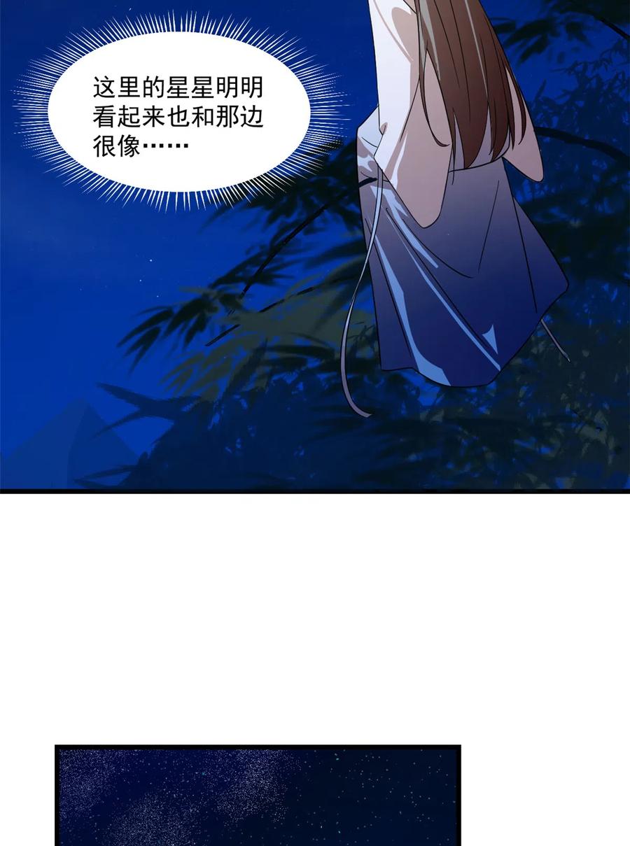 毒步天下：特工神医小兽妃182