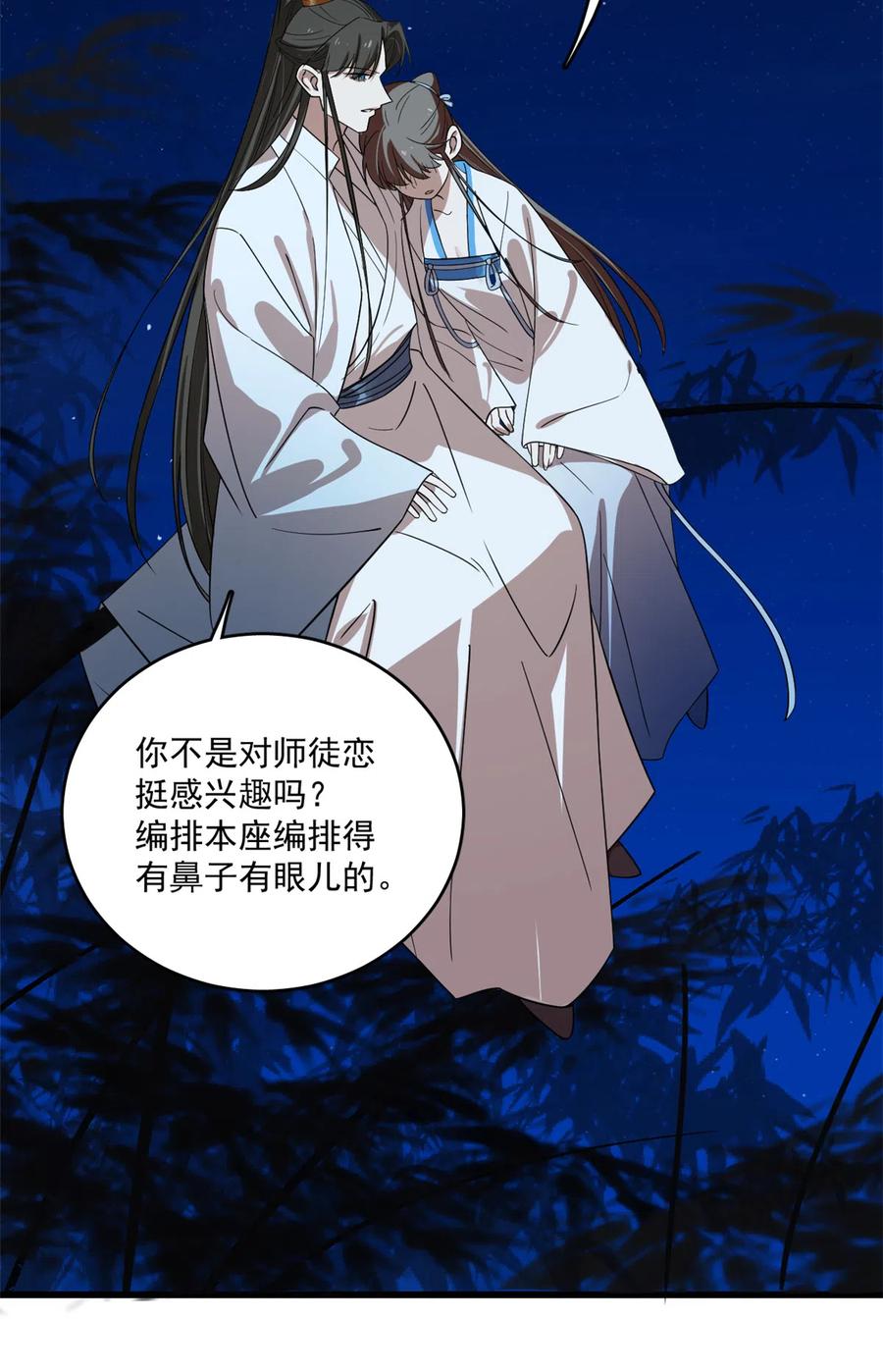 毒步天下：特工神医小兽妃182