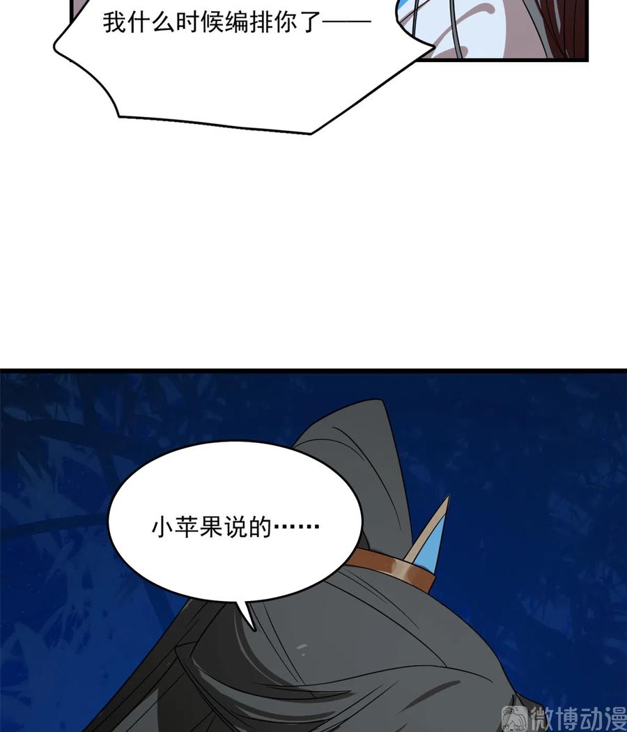 毒步天下：特工神医小兽妃182