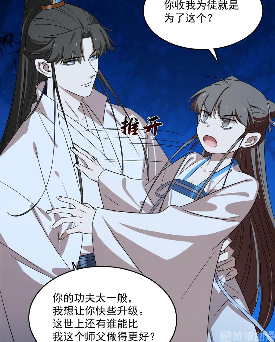 毒步天下：特工神医小兽妃182