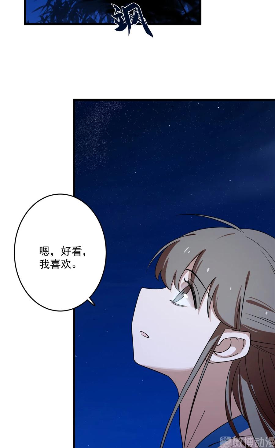 毒步天下：特工神医小兽妃182