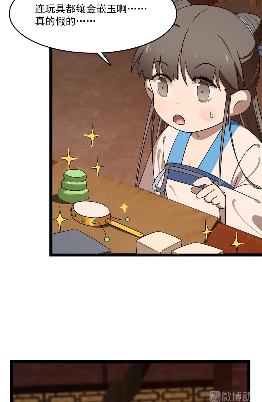 毒步天下：特工神医小兽妃183